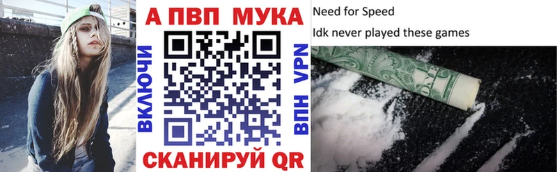 Alpha-PVP мука Медвежьегорск