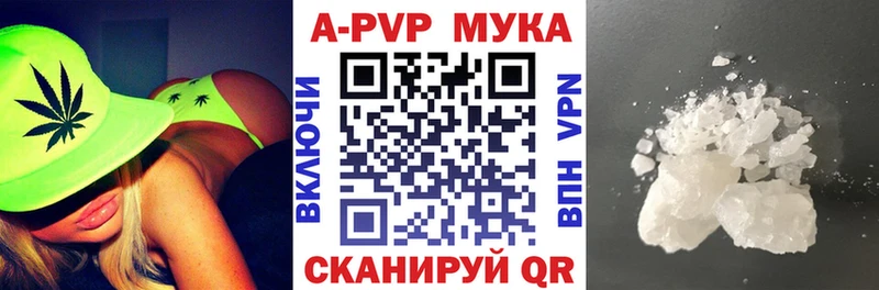 Купить закладки  Медвежьегорск  A-PVP Соль 