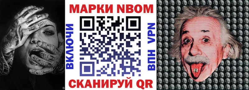 Марки N-bome 1,5мг Медвежьегорск